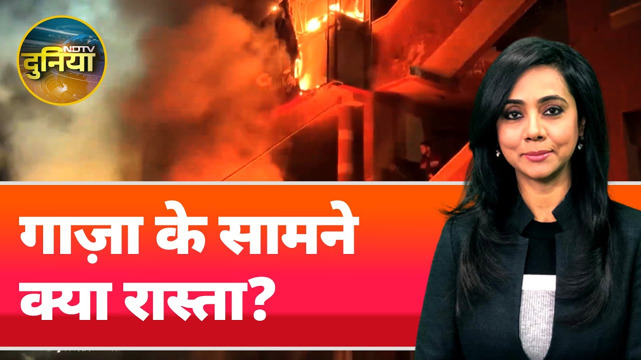 Israel Hamas War: Gaza के लोगों के सामने क्यों कोई रास्ता नहीं छोड़ रहा है Israel? | Gaza Strip Israel Hamas War: Gaza के लोगों के सामने क्यों कोई रास्ता नहीं छोड़ रहा है Israel? | Gaza Strip