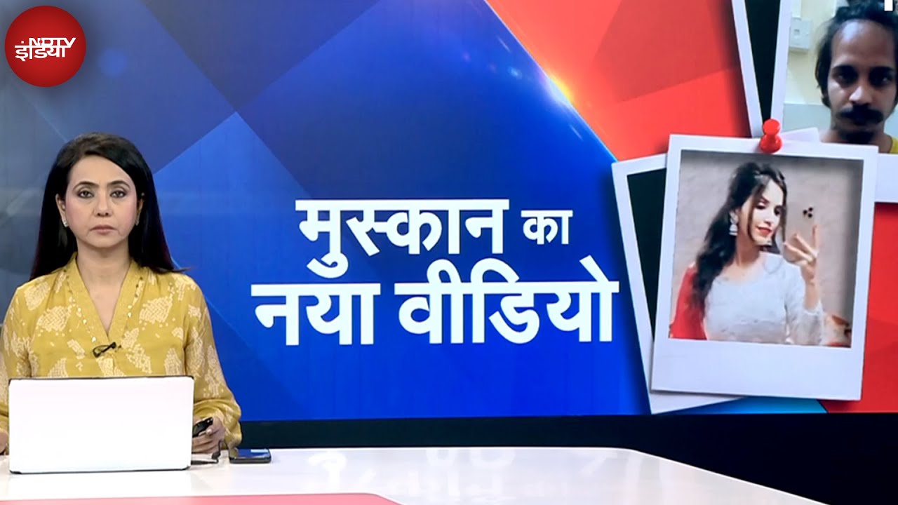 Meerut Murder Case: सौरभ के फोन से पेमेंट कहां-कहां हुए, पुलिस खंगाल रही है बैंक अकाउंट