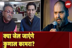 Kunal Kamra Controversy: पूछताछ के लिए Police Station नहीं पहुंचे कुणाल, क्या जेल जाएंगे? Kunal Kamra Controversy: पूछताछ के लिए Police Station नहीं पहुंचे कुणाल, क्या जेल जाएंगे?