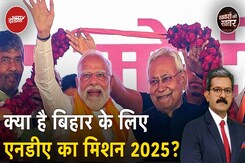 Bihar Politics: अगले चुनाव में BJP Nitish Kumar के ही नाम पर चुनाव लड़ेगी? | Bihar News Bihar Politics: अगले चुनाव में BJP Nitish Kumar के ही नाम पर चुनाव लड़ेगी? | Bihar News