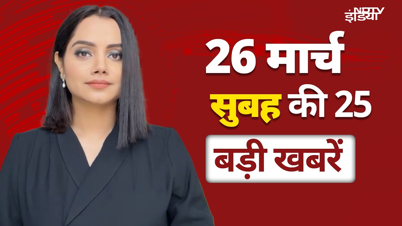 Top Headlines March 25: Justice Yashwant Varma| Meerut Murder Case | Kunal Kamra का नया Video Top Headlines March 25: Justice Yashwant Varma| Meerut Murder Case | Kunal Kamra का नया Video