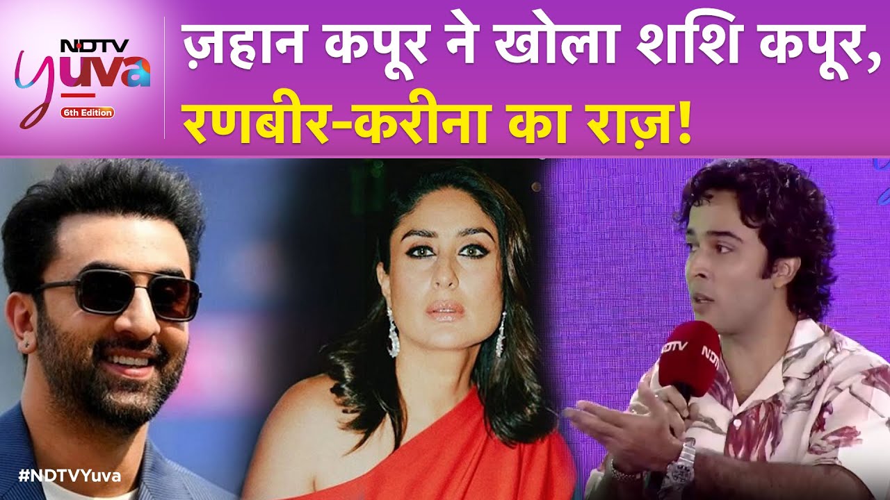 Zahan Kapoor ने खोला Shashi Kapoor, Ranbir-Kareena का राज़! | NDTV Yuva Conclave