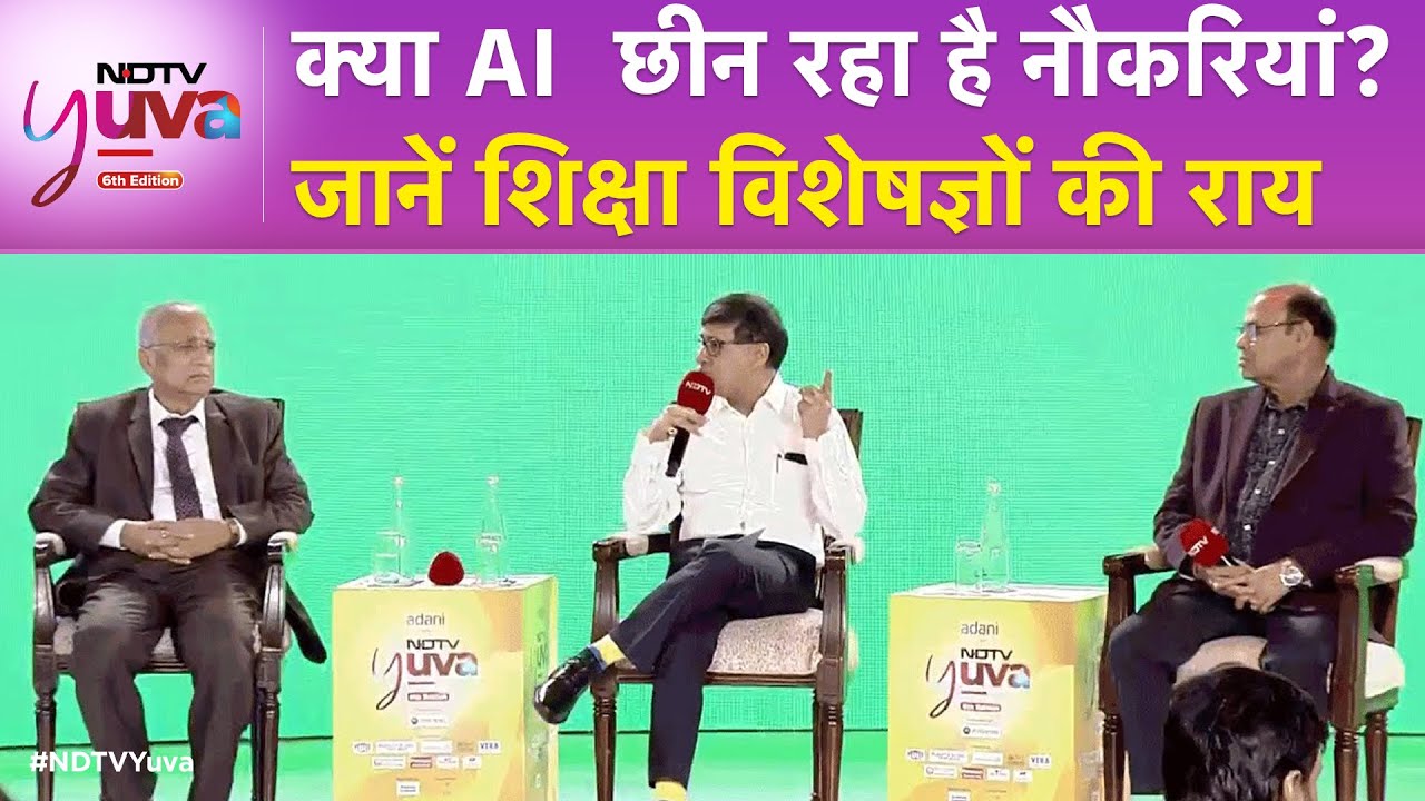 AI, Tech और Jobs का भविष्य | NDTV Yuva Conclave में Experts की राय