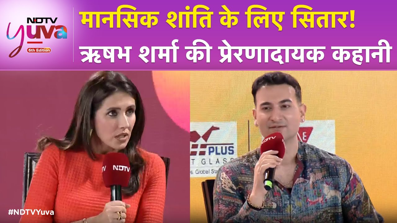 खुद को ठीक करने के लिए सितार! Rishabh Sharma की प्रेरणादायक कहानी, NDTV Yuva Conclave पर