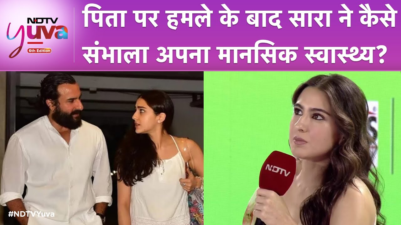Saif Ali Khan पर हुए हमले के बाद Sara Ali Khan ने कैसे संभाला अपना मानसिक स्वास्थ्य?