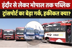 MP Public Transport System: Indore से लेकर Bhojpuri तक पब्लिक ट्रांसपोर्ट का बेड़ा गर्क, हकीकत क्या? MP Public Transport System: Indore से लेकर Bhojpuri तक पब्लिक ट्रांसपोर्ट का बेड़ा गर्क, हकीकत क्या?
