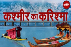 Jammu Kashmir: जो सिर्फ सुना है, NDTV पर देखिए कश्मीर का करिश्मा | NDTV India Jammu Kashmir: जो सिर्फ सुना है, NDTV पर देखिए कश्मीर का करिश्मा | NDTV India