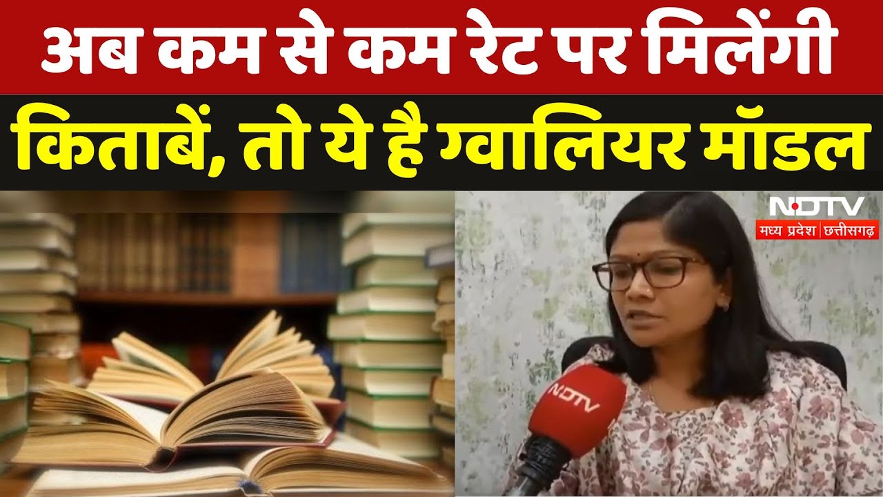 Gwalior News: क्या है Gwalior Model? Collector Ruchika Chauhan से जानिए | Madhya Pradesh News | NDTV