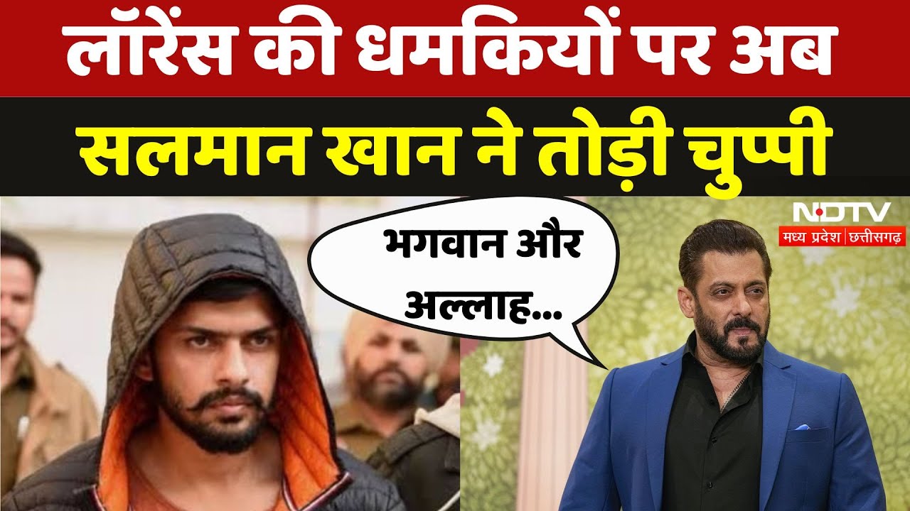 Salman Khan On Death Threats: जान से मारने की धमकियों पर सलमान का पहला Reaction | Viral Video | MPCG