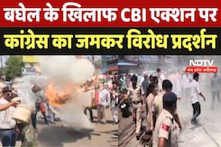 Bhupesh Baghel के खिलाफ CBI एक्शन पर Congress का पूरे Chhattisgarh में विरोध प्रदर्शन Bhupesh Baghel के खिलाफ CBI एक्शन पर Congress का पूरे Chhattisgarh में विरोध प्रदर्शन