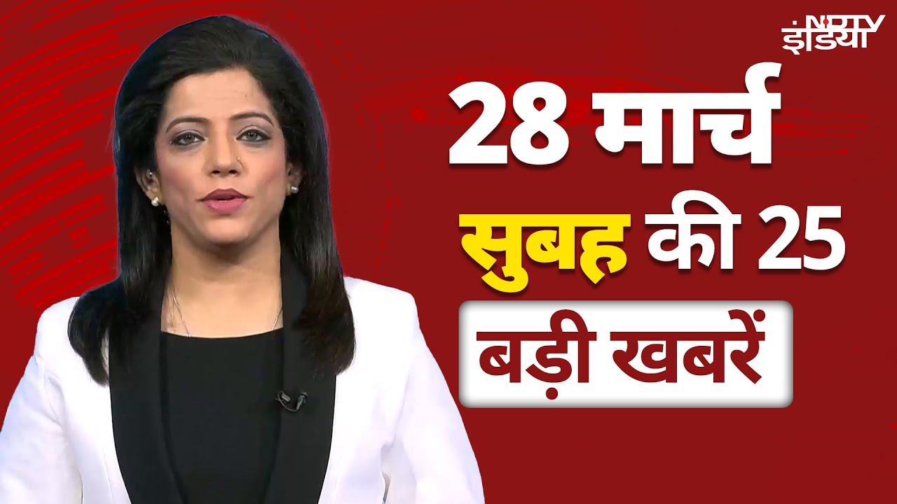 Top Headlines March 28: Kathua Encounter Update | Rana Sanga News |Justice Yashwant Varma | Eid 2025