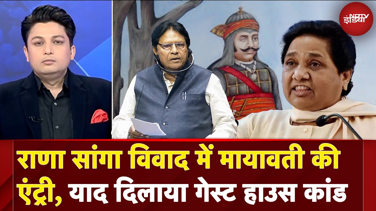 Rana Sanga Controversy में चल रही बयानबाजी में अब BSP सुप्रीमो Mayawati की एंट्री हो गई | 5 Ki Baat