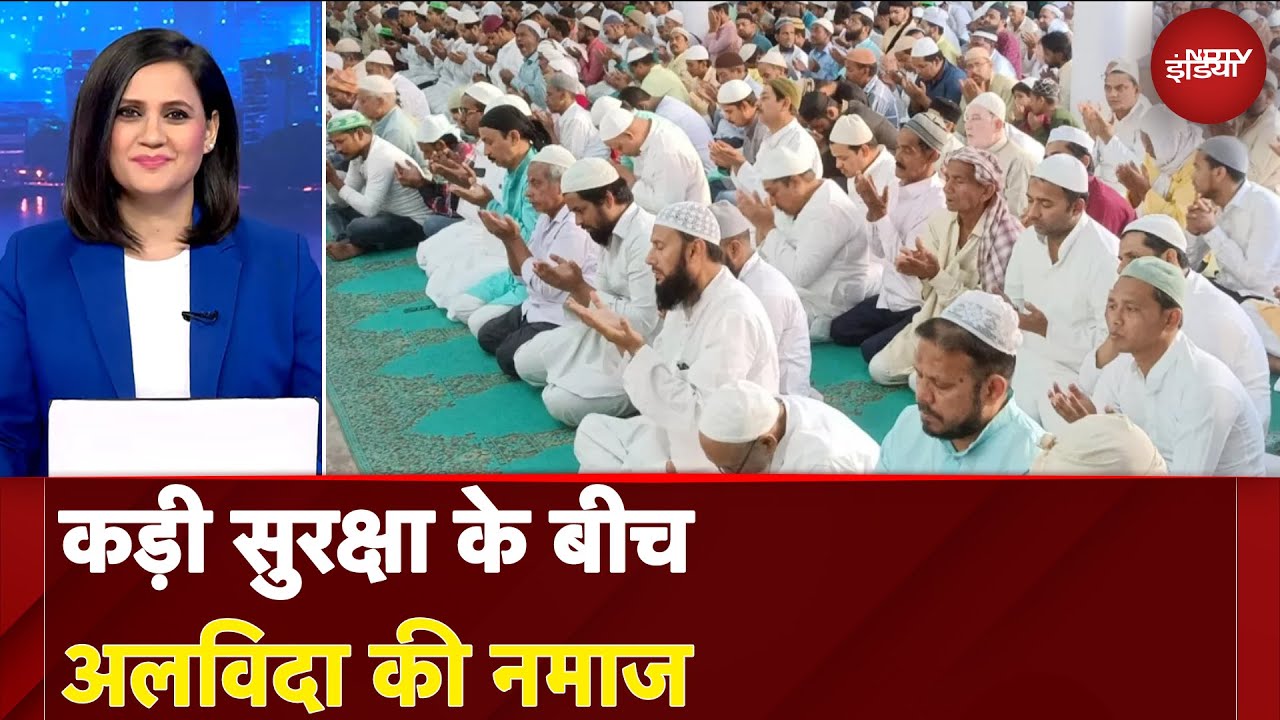 Namaz Controversy: कड़ी सुरक्षा के बीच अलविदा की नमाज | City Centre Namaz Controversy: कड़ी सुरक्षा के बीच अलविदा की नमाज | City Centre