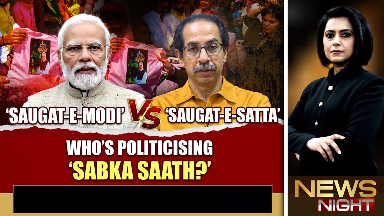 'Saugat-E-Modi' Vs 'Saugat-E-Satta': Who's Politicising 'Sabka Saath?'