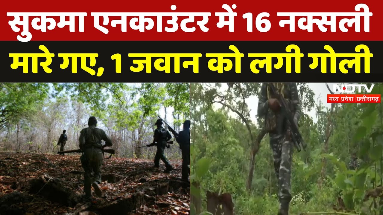 Sukma Naxal Encounter: मुठभेड़ के बाद सामने आया जवानों का पहला वीडियो | Viral | Naxalites | CG News