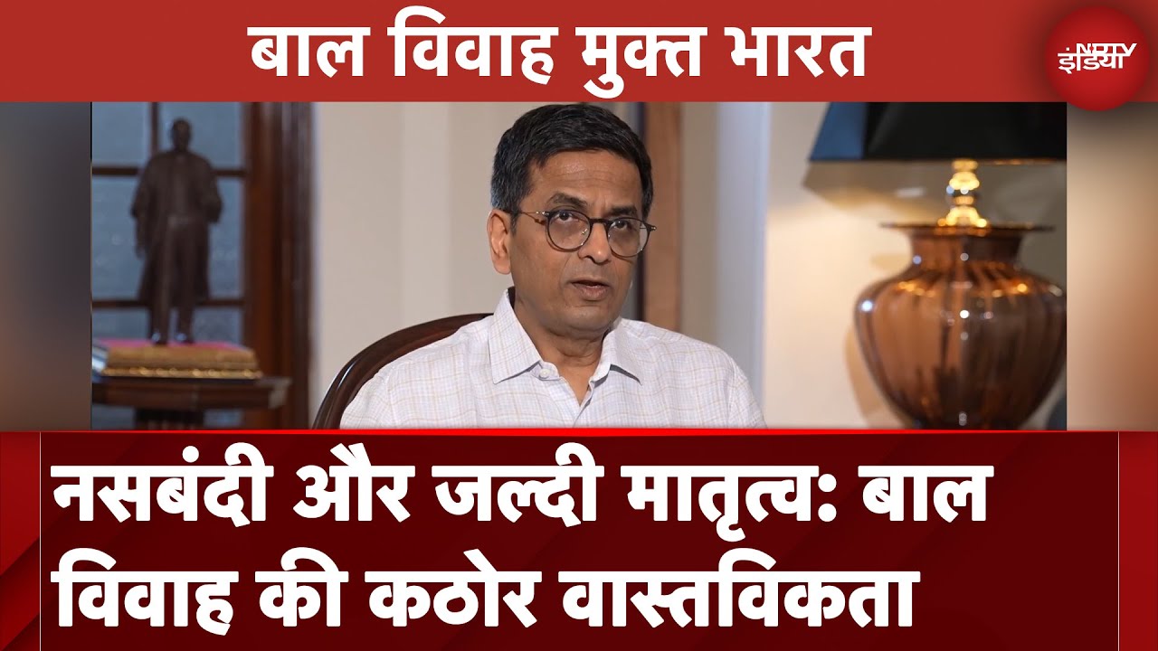 Child Marriage Free India Season Finale: नसबंदी और जल्दी मातृत्व: बाल विवाह की कठोर वास्तविकता