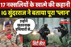 Sukma Naxal Encounter: 17 नक्सलियों के खात्मे की कहानी, IG Bastar Sundarraj P ने बताया पूरा 'Plan' Sukma Naxal Encounter: 17 नक्सलियों के खात्मे की कहानी, IG Bastar Sundarraj P ने बताया पूरा 'Plan'