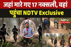Sukma Naxal Encounter: जहां मारे गए 17 नक्सली, वहां पहुंचा NDTV Exclusive Sukma Naxal Encounter: जहां मारे गए 17 नक्सली, वहां पहुंचा NDTV Exclusive