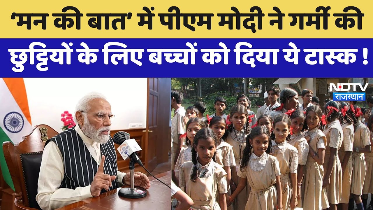 Mann Ki Baat With PM Modi: आज बहुत पावन दिन...मन की बात में क्या-क्या बोले PM मोदी?