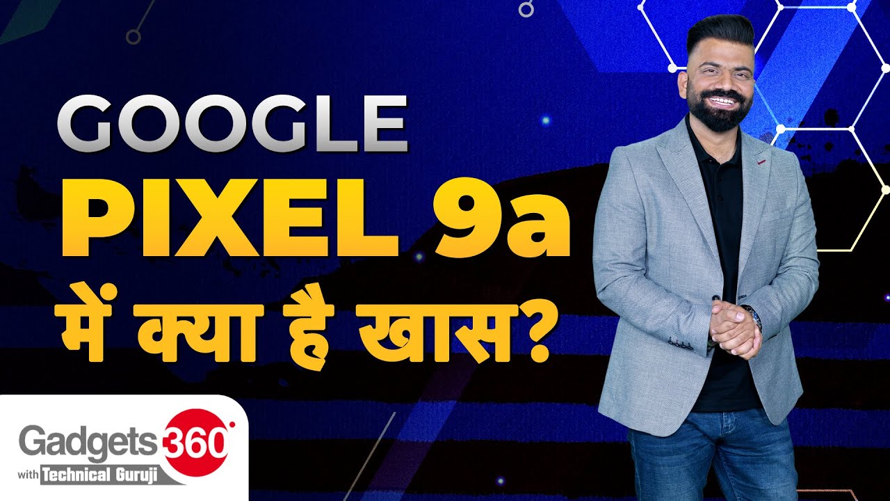 Big Battery, Smooth Display, Google Pixel 9a में और क्या है खास? | Gadgets 360 With Technical Guruji