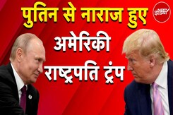 Trump Tariff War: Russia के Oil पर 50% Tax! क्या Donald Trump Putin से नाराज हैं? Trump Tariff War: Russia के Oil पर 50% Tax! क्या Donald Trump Putin से नाराज हैं?
