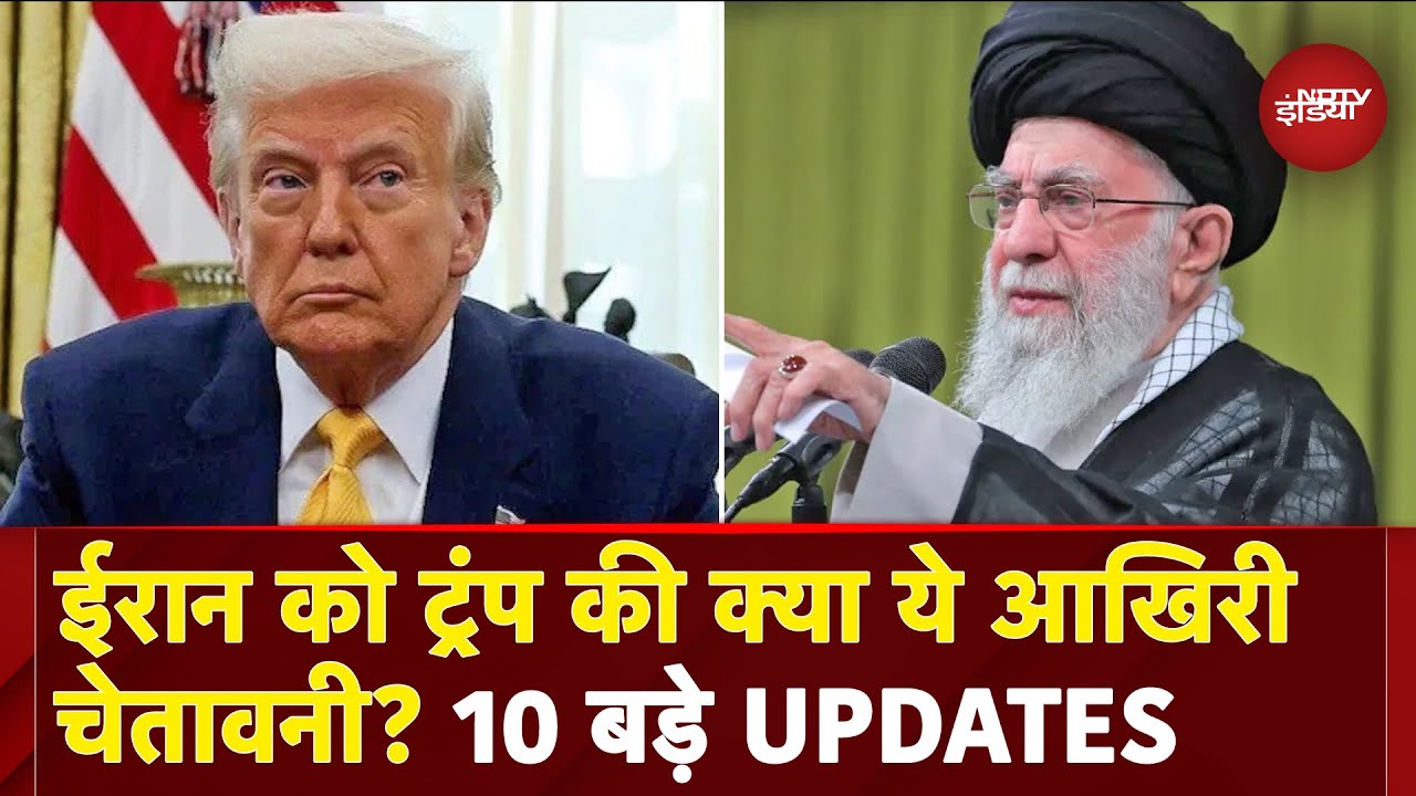 Donald Trump Nuclear Attack Threat: Iran के नेता Ali Khamenei ने ठुकराया ट्रंप का प्रस्ताव | America Donald Trump Nuclear Attack Threat: Iran के नेता Ali Khamenei ने ठुकराया ट्रंप का प्रस्ताव | America