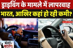 Driving in India: खतरों से खेल रहे भारतीय, भारत में Driving करना कितना Safe? | Bolne se Badlega Driving in India: खतरों से खेल रहे भारतीय, भारत में Driving करना कितना Safe? | Bolne se Badlega
