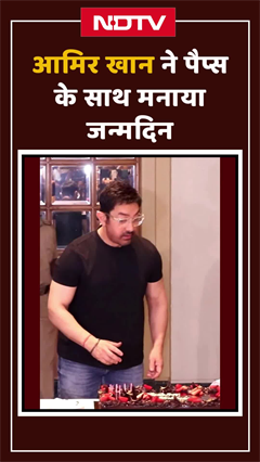 Video: Aamir Khan ने पैप्स के साथ मनाया अपना 60वां जन्मदिन | Shorts