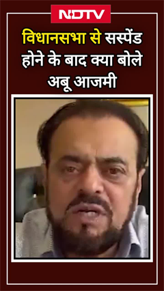 Vidhan Sabha से Suspend होने के बाद क्या बोले Abu Azmi ? | CM Yogi | Akhilesh Yadav | Aurangzeb