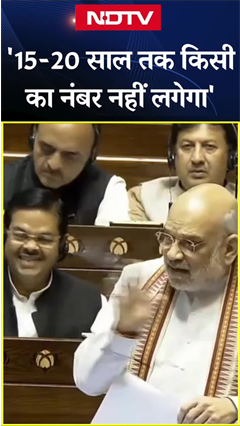'15-20 साल तक किसी का नंबर नहीं लगने वाला': Rajya Sabha में बोले गृह मंत्री Amit Shah '15-20 साल तक किसी का नंबर नहीं लगने वाला': Rajya Sabha में बोले गृह मंत्री Amit Shah
