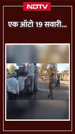 UP News: Lalitpur में ट्रैफिक पुलिस ने रोका एक ऑटो जिसमे से उतरी 19 सवारियां, Video Viral | SHORTS UP News: Lalitpur में ट्रैफिक पुलिस ने रोका एक ऑटो जिसमे से उतरी 19 सवारियां, Video Viral | SHORTS