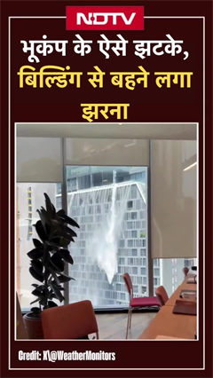 Myanmar Earthquake: म्यांमार में भूकंप के ऐसे झटके, बिल्डिंग से बहने लगा झरना | Viral Video | SHORTS
