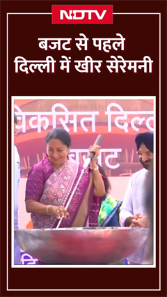 Delhi: Kheer Ceremony के साथ Budget Session का आगाज़ | CM Rekha Gupta | Parvesh Verma