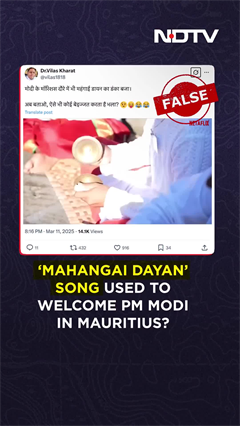 'Mahangai Dayan’ Song Used To Welcome PM Modi In Mauritius? | Fact Check 'Mahangai Dayan’ Song Used To Welcome PM Modi In Mauritius? | Fact Check