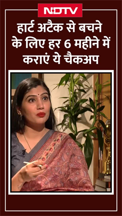 Heart Attack से बचाव के लिए हर 6 महीने में करवाएं ये जरूरी हेल्थ चेकअप Heart Attack से बचाव के लिए हर 6 महीने में करवाएं ये जरूरी हेल्थ चेकअप