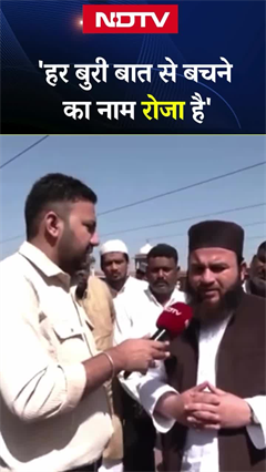 Roza कैसे रखें और क्या न करें जामा मस्जिद के मुफ्ती उवैस ने बताया | Ramadan | Ramadan 2025 | SHORTS