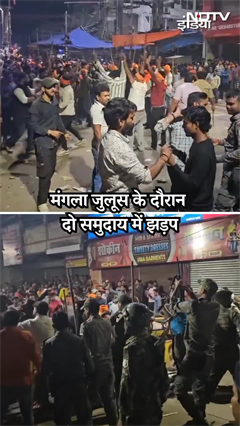 Jharkhand के Hazaribagh में जुलूस पर पथराव, गाना बजाने को लेकर दो पक्षों के बीच विवाद