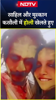 Meerut Murder Case Update: सौरभ राजपूत की हत्या के बाद साहिल और मुस्कान ने कसौली में खेली होली