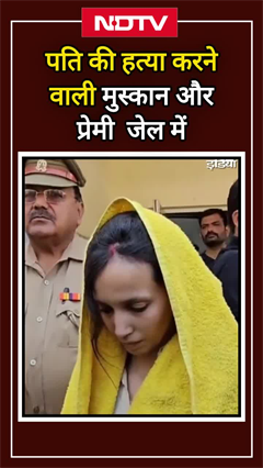 Meerut Murder Case: पति की हत्या करने वाली Muskan और प्रेमी जेल में