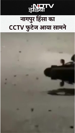 Maharashtra: Police Team पर मारे पत्थर, Nagpur Violence का नया CCTV Video आया सामने | Viral Video