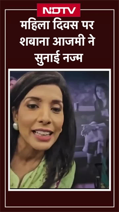 International Women's Day पर Shabana Azami ने दी इस अंदाज में बधाई | Dabba Cartel