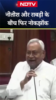 Bihar Vidhan Parishad में फिर भिड़े CM Nitish Kumar और Rabri Devi, एक दूसरे पर जमकर बरसे