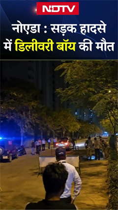 Noida: जेपी कोसमोस के गेट 6 के बाहर डिवाइडर में टकराने से शख्स की मौत | Road Accident | SHORTS