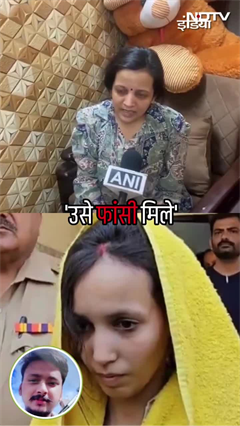 Meerut Murder Case: मुस्कान की मां ने अपनी ही बेटी के लिए फांसी की सजा की अपील की | Viral Video
