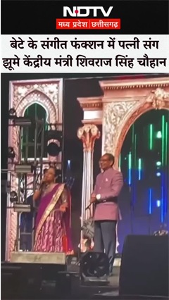 बेटे के Sangeet Function में पत्नी संग झूमे Union Minister Shivraj Singh Chouhan बेटे के Sangeet Function में पत्नी संग झूमे Union Minister Shivraj Singh Chouhan