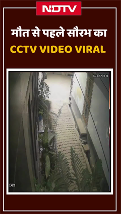 Murder से पहले दोस्त के साथ बाइक से घर आया था Saurabh, CCTV VIDEO VIRAL | Meerut Murder | UP News