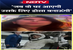 'जब वो घर आएगी उसके लिए डोसा बनाऊंगी' - NDTV पर Sunita Williams का परिवार | Space | NASA 'जब वो घर आएगी उसके लिए डोसा बनाऊंगी' - NDTV पर Sunita Williams का परिवार | Space | NASA