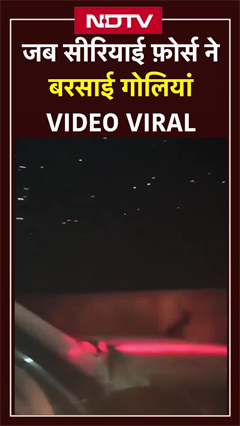 Syria Violence: जब सीरिया सिक्योरिटी फ़ोर्स ने हमले के बाद की जवाबी फ़ायरिंग, Video Viral Syria Violence: जब सीरिया सिक्योरिटी फ़ोर्स ने हमले के बाद की जवाबी फ़ायरिंग, Video Viral