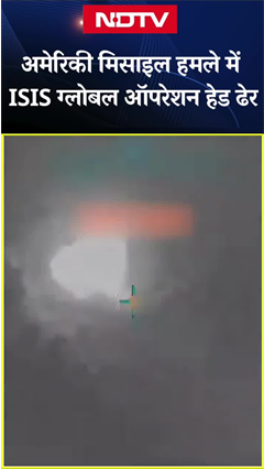अमेरिकी मिसाइल हमले में ISIS ग्लोबल ऑपरेशन हेड ढेर | NDTV India