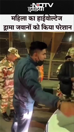 Delhi की सड़क पर ड्रामा- महिला ने रोकी ITBP की बस, जवानों को किया परेशान | Shorts